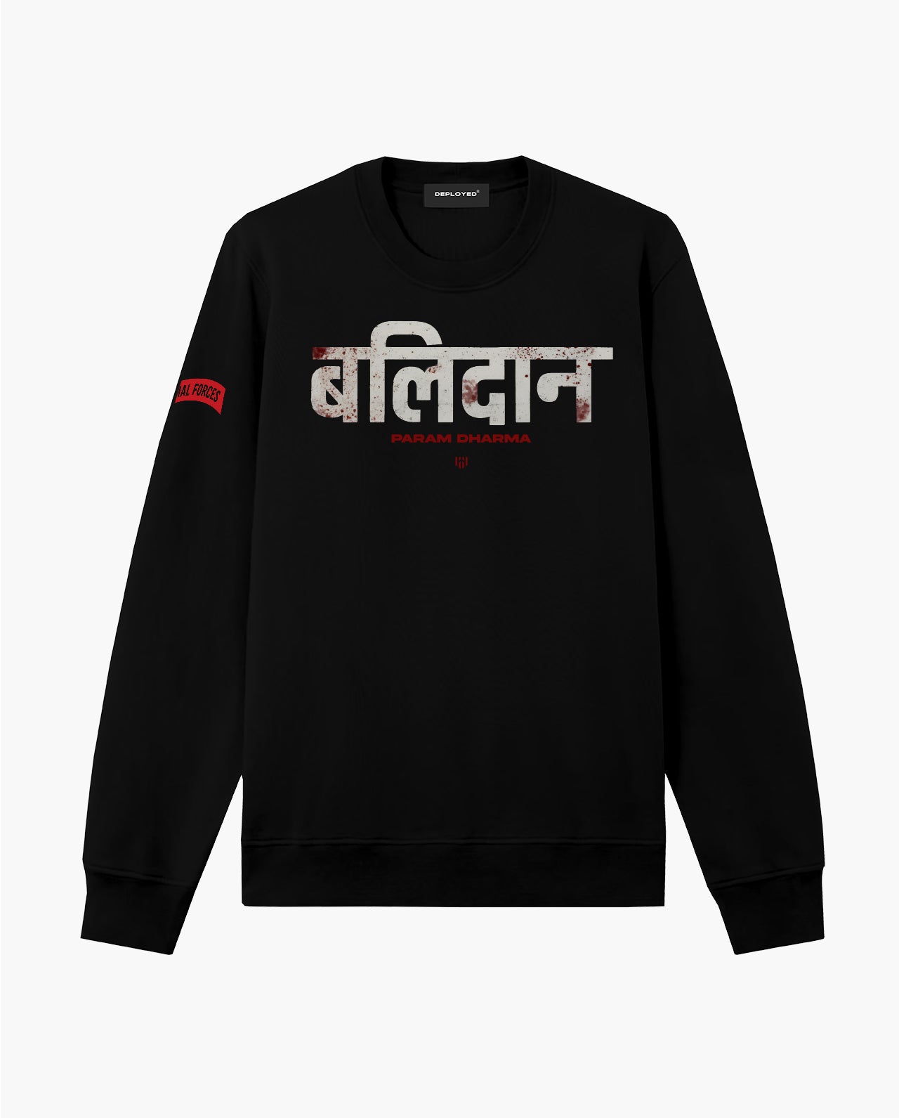 Balidaan Param Dharma Lightweight Premium Sweatshirt