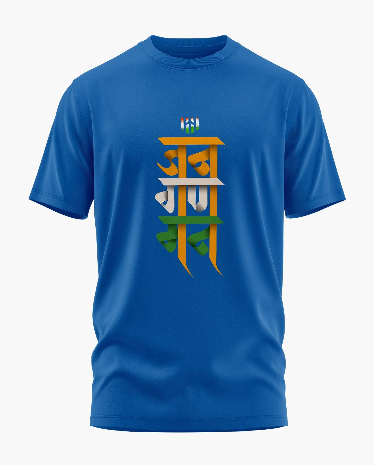 Indian Anthem T-Shirt - Aero Armour