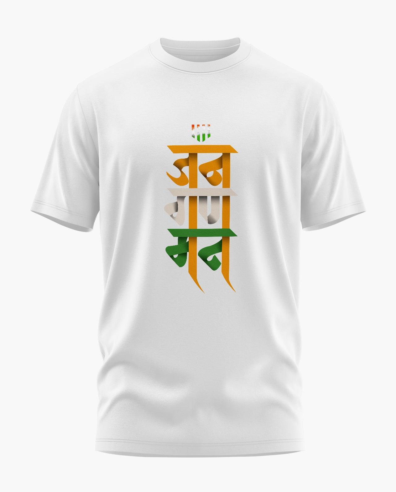 Indian Anthem T-Shirt - Aero Armour